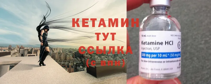 Кетамин ketamine  сколько стоит  маркетплейс клад  Курлово 