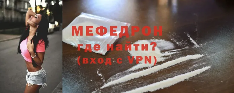 МЯУ-МЯУ mephedrone  Курлово 