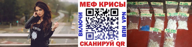 Меф мяу мяу  закладки  Курлово 