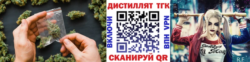 mega зеркало  Курлово  Дистиллят ТГК концентрат  купить наркотики цена 